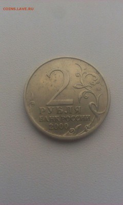 Мурманск раскол - image