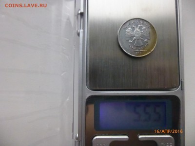10 рублей 2011 года ммд ????????? - P1160358.JPG