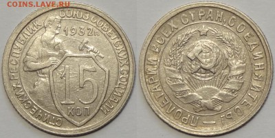 15 коп 1932 до 19.04.16 в 22.00 - 15 коп 1932 - 15.04.16