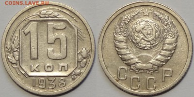 15 коп 1938 до 19.04.16 в 22.00 - 15 коп 1938 - 15.04.16 2