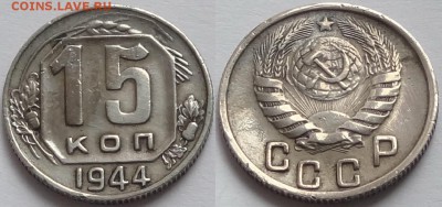 15 коп 1944 до 19.04.16 в 22.00 - 15 коп 1944 - 15.04.16