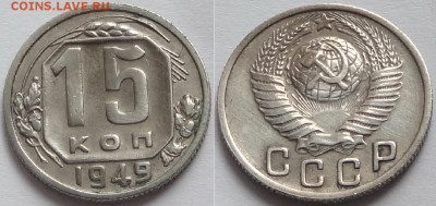 15 коп 1949 до 19.04.16 в 22.00 - 15 коп 1949 - 15.04.16 2