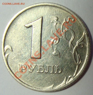 1р 2007 шт.1.11 и 50к 2006 шт.Н-3.2   до 06.11 в 21.00 мск - DSC06216.JPG