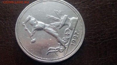 полтиник 1927 год. - image (72)