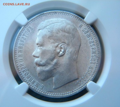 1 рубль 1896 - XF ? - 011.JPG