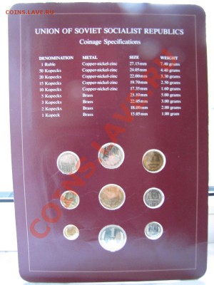 Набор 1976 Coin Sets of all nations___4.11.10 в 22.30 - IMG_0097.JPG