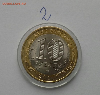 10 р. Чеченская республика, ФИКС! - 20160416_172905-1