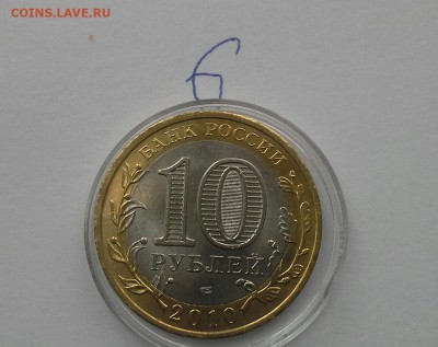 10 р. Чеченская республика, ФИКС! - 20160416_173032-1