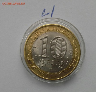 10 р. Чеченская республика, ФИКС! - 20160416_172957-1