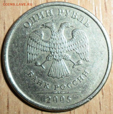 1руб 2009М. Шт.Н-3.42А(АС). Весьма редкий! - SAM_2189.JPG