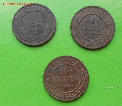 1 копейка 1900-1910-1916гг - DSCN2527.JPG