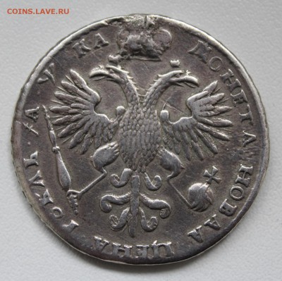 Рубль 1721 оценка и подлинность - 1R1721-2.JPG