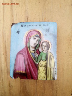 Иконка,,Казанская Божья Матерь,, - IMG_20160414_130010