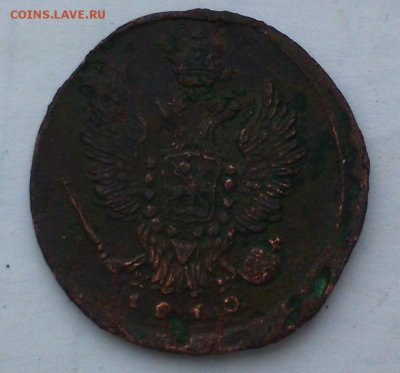 1 копейка 1810 ем нм помощь в оценке - Безымянный333