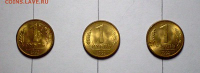 Смещение штемпеля 1 рубль 1992 + бонусы до 20.04 22.00 (МСК) - P1010110