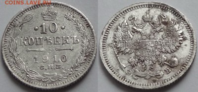 10 коп 1910 до 19.04.16 в 22.00 - 10 коп 1910 - 08.04.16