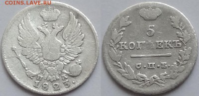 5 коп 1823 до 19.04.16 в 22.00 - 5 коп 1823 - 08.04.16
