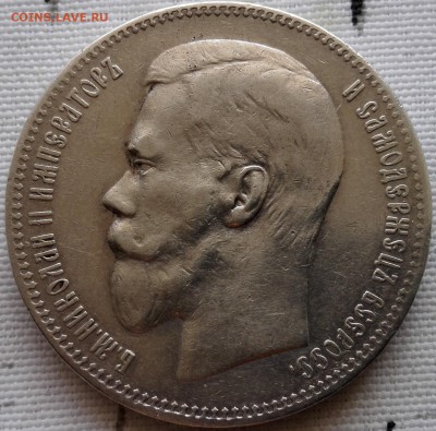 рубль 1897** с 200 руб. (Приятный) - 1