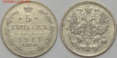5 коп 1911 до 19.04.16 в 22.00 - 5 коп 1911 - 08.04.16