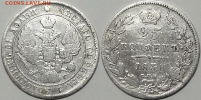 25 коп 1838 до 19.04.16 в 22.00 - 25 копеек 1838 - 03.04.16