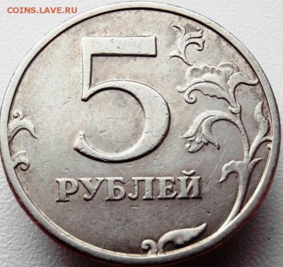 5 руб. 1998 СПМД шт. 3 по А.С. ? - P4080306.JPG