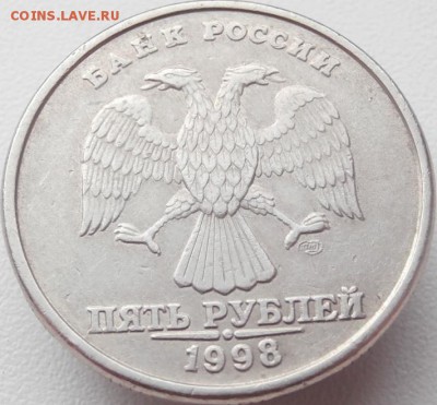 5 руб. 1998 СПМД шт. 3 по А.С. ? - P4080308.JPG