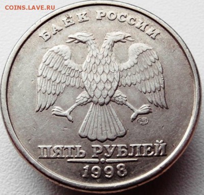 5 руб. 1998 СПМД шт. 3 по А.С. ? - P4080309.JPG