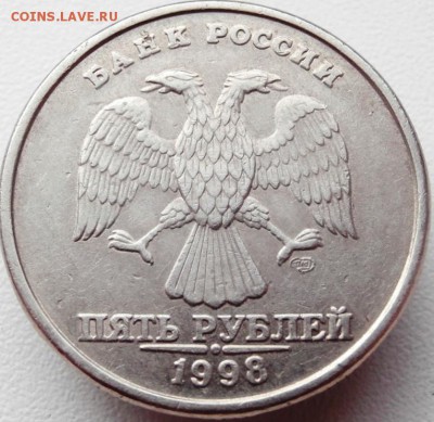 5 руб. 1998 СПМД шт. 3 по А.С. ? - P4080310.JPG