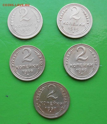 2 копейки в сохране 30-39-46-49-57 гг. - DSCN2507.JPG