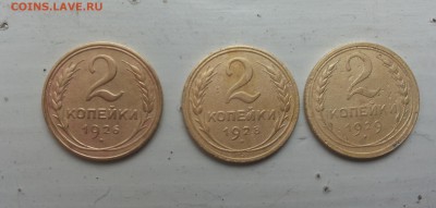 2 коп 1926,28,29 до 22 апреля блиц - 2 коп 26,28,29 р1