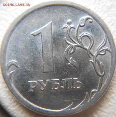 1 рубль 2010 м. шт? - 1 рубль 2010м 010.JPG