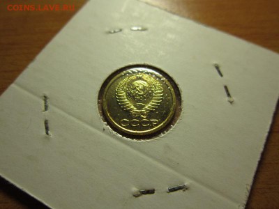 ПОЛНЫЙ КОМПЛЕКТ 1 копейка 1961-1991 до 17,04,2016 в 22,00 м - IMG_2310.JPG