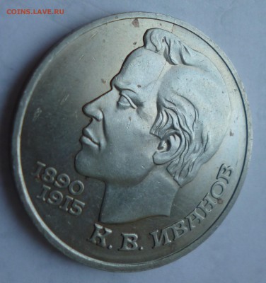 1р 1991г Иванов. Раскол на оценку. - P1030077.JPG