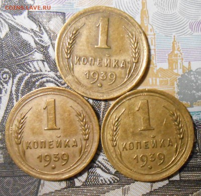 1 копейка 1939 смещение , красивая. до 22.00.16.04.2016г. - DSCN4100_cr