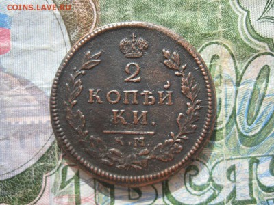 2 копейки 1814г.км ам.до 19.04. - IMG_0694.JPG