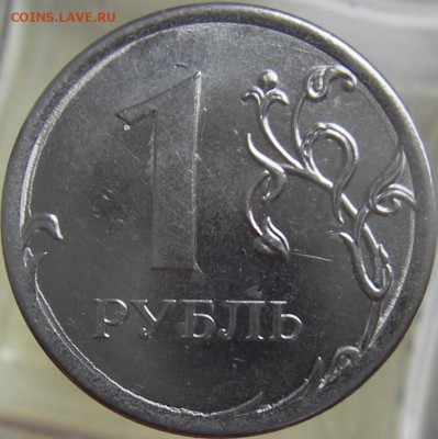 1 руб. 2014г. (ммд) шт.2.41 Б? и А? - IMGP0053.JPG
