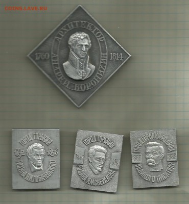 Родина- город Горький.Личности - Личности .Родина город Горький.