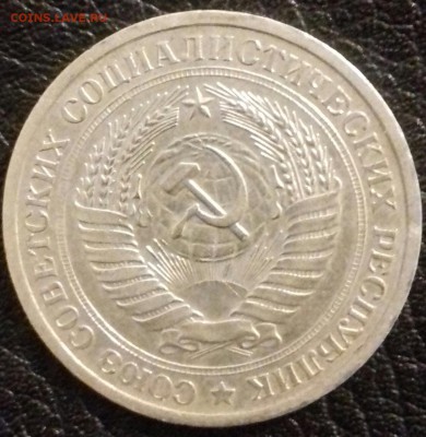 1 рубль 1968--годовик--до 19.04.2016 - 20160416_211448-1