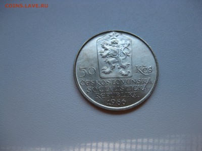 ЧЕХОСЛОВАКИЯ,50 крон 1986г(БРАТИСЛАВА)!до 18.04.2016 - IMG_3340.JPG