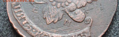 5 копеек 1793.ЕМ.ПП с красивыми следами.до19.04.16 22.00 мск - 2