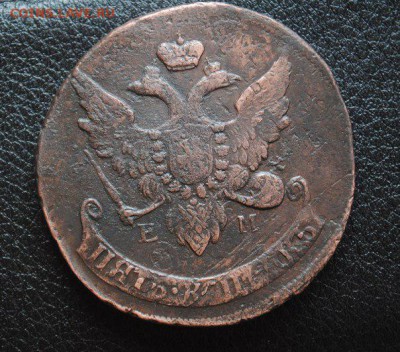 5 копеек 1793.ЕМ.ПП с красивыми следами.до19.04.16 22.00 мск - 3
