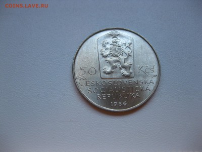 ЧЕХОСЛОВАКИЯ,50 крон 1986г(ТЕЛЬЧ)!до 18.04.2016 - IMG_3342.JPG