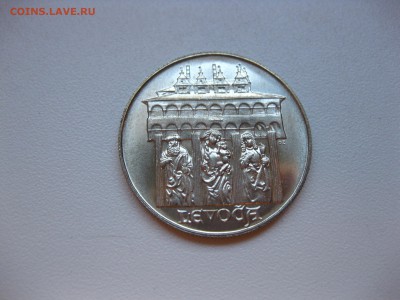 ЧЕХОСЛОВАКИЯ,50 крон 1986г(ЛЕВОЧА)!до 18.04.2016 - IMG_3345.JPG