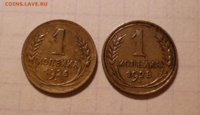 1 копейка 1926,28 года До 18.04.2016в 22:00 - 1-26,28-1