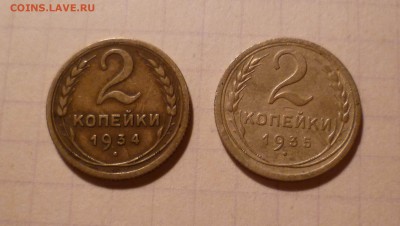 2 копейки 1934,35 года До 18.04.2016в 22:00 - 2-34,35-1