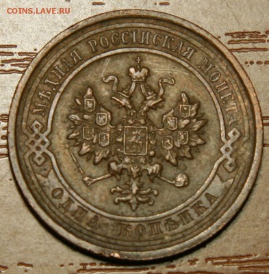 1 копейка 1912 СПБ 19.04.2016 22:00 Мск - 1коп1912а