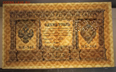 1 руб. 1898 год. ** ГБСО ** ПРЕСС ** 21,04,16 в 22,00 - 16,04 бон на сам 2 012