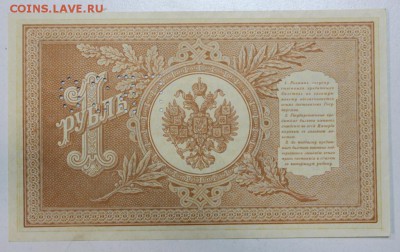 1 руб. 1898 год. ** ГБСО ** ПРЕСС ** 21,04,16 в 22,00 - 16,04 бон на сам 004