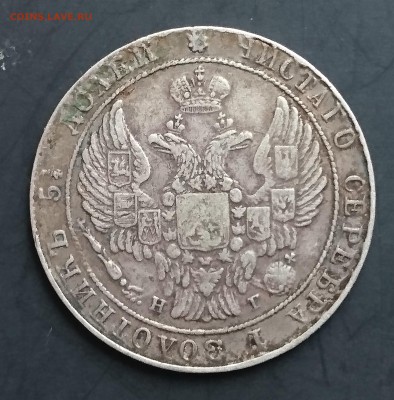 25 копеек 1833, 1836, 1838 и 1839 и 20 копеек 1840 года - DSC_0049.JPG