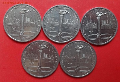 1 рубль СССР Олимпиада-80 - Факел - 5шт до 17.04.2016г 22-0 - DSC09591.JPG